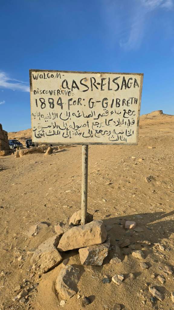 Qasr El-Sagha